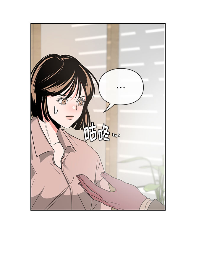 《脱毛情仇》第5话 第36页