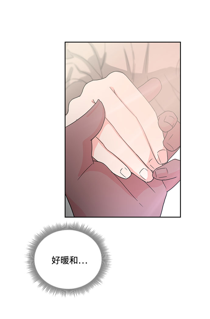 《脱毛情仇》第5话 第40页