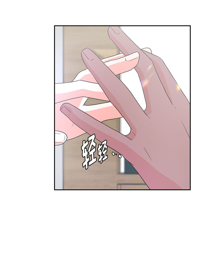 《脱毛情仇》第5话 第46页