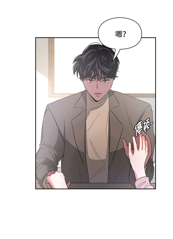 《脱毛情仇》第5话 第48页