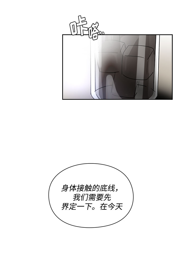 《脱毛情仇》第5话 第4页