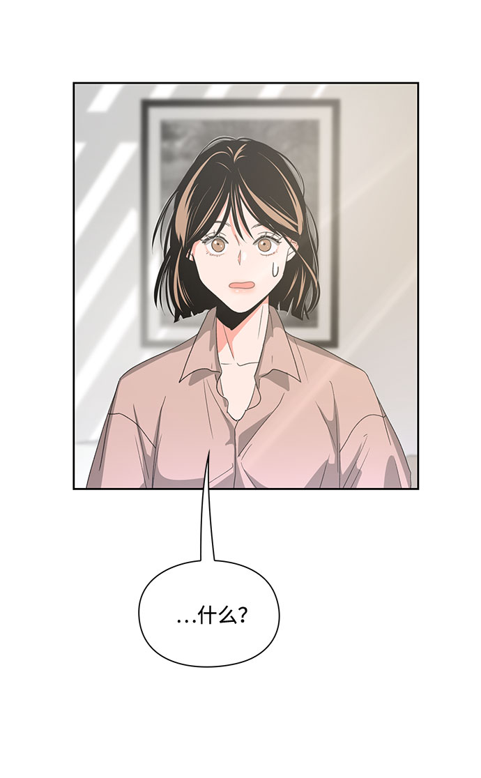 《脱毛情仇》第5话 第5页