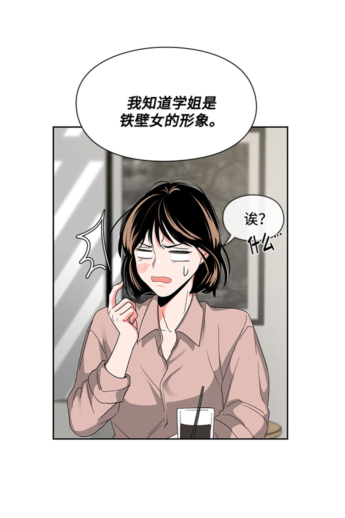 《脱毛情仇》第5话 第8页