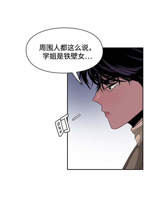 《脱毛情仇》第5话 第9页