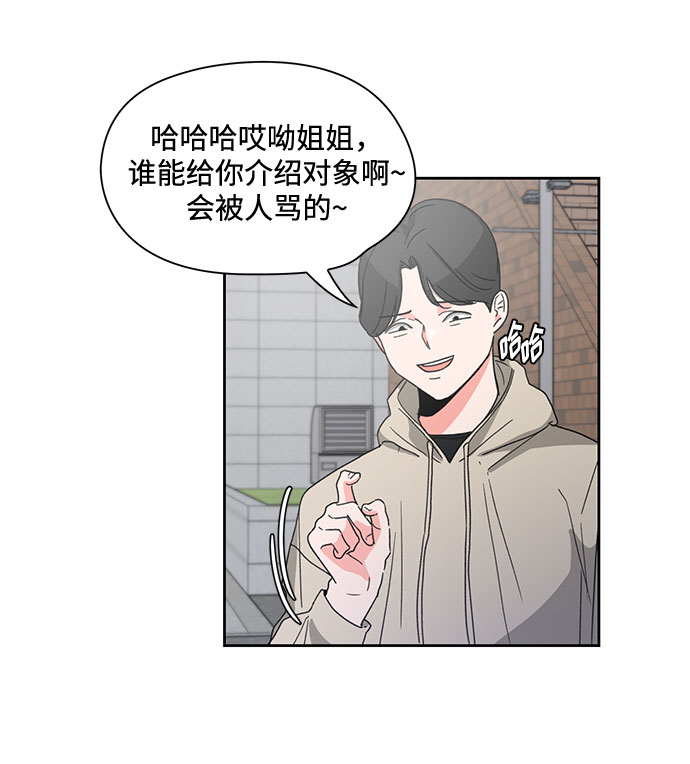 《脱毛情仇》第8话 第10页