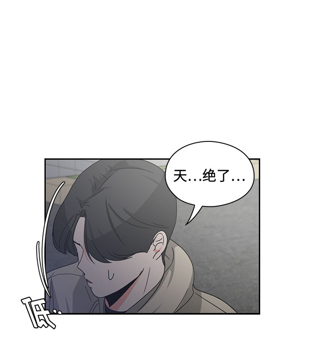《脱毛情仇》第8话 第16页