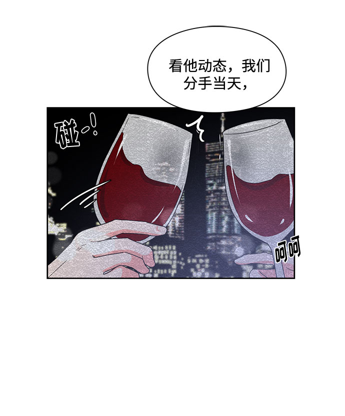 《脱毛情仇》第8话 第17页
