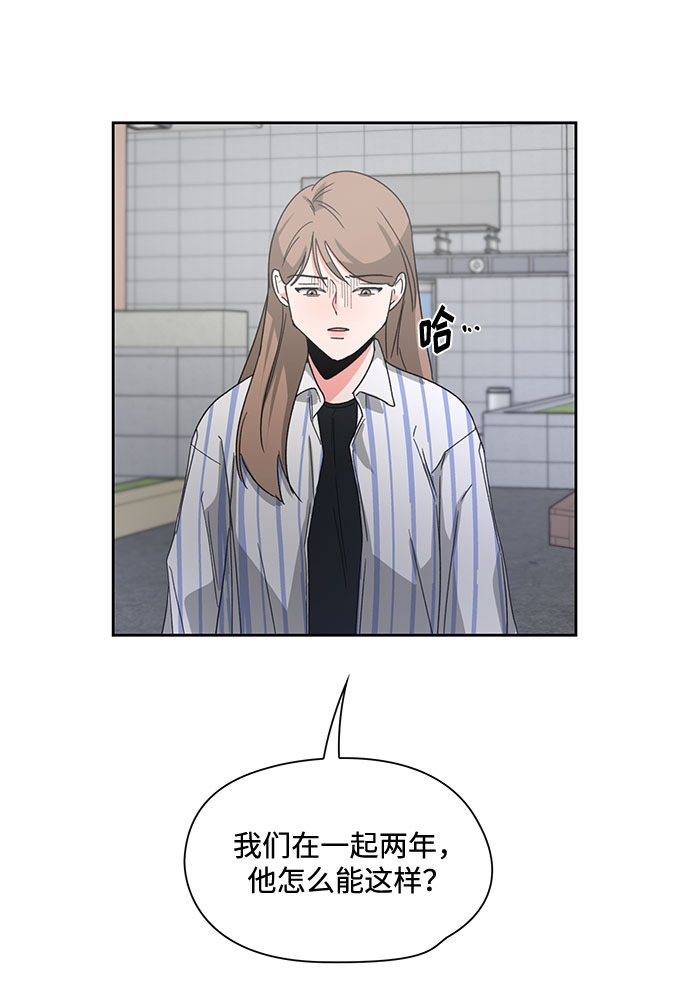《脱毛情仇》第8话 第20页