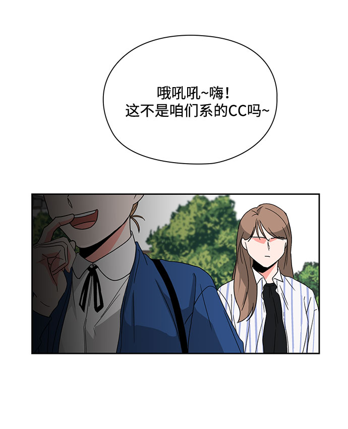 《脱毛情仇》第8话 第28页