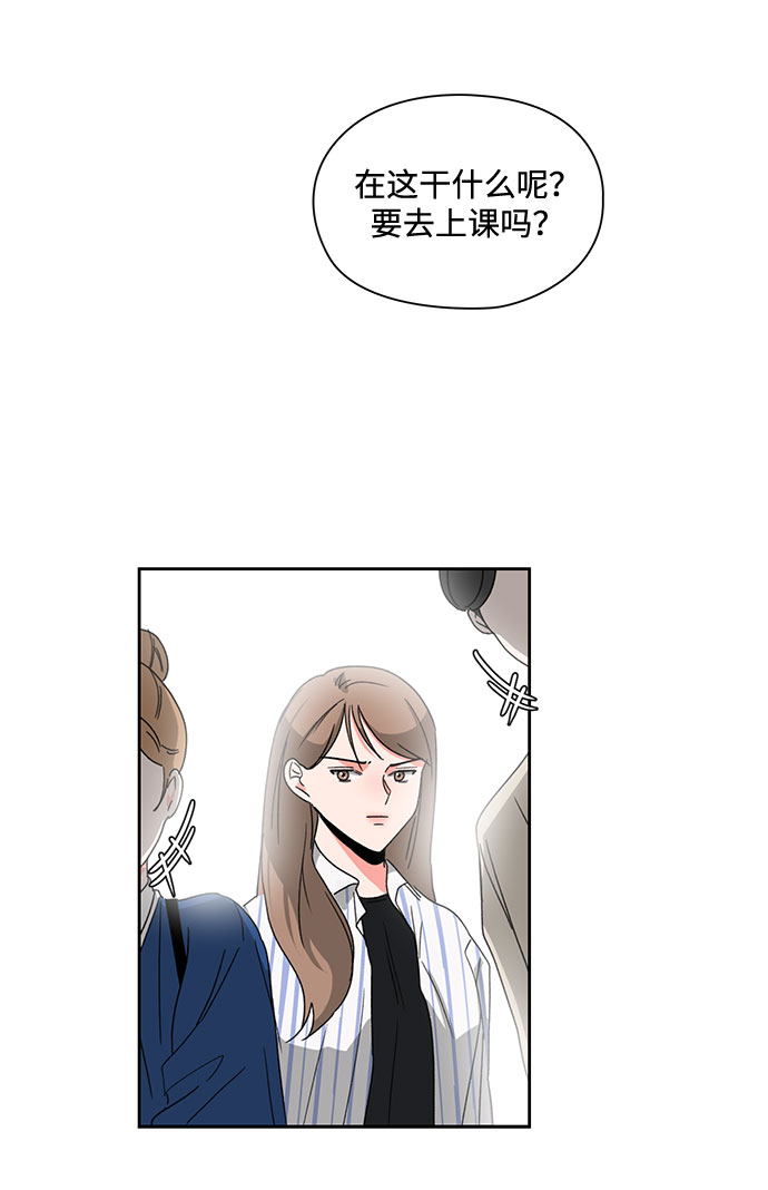 《脱毛情仇》第8话 第29页