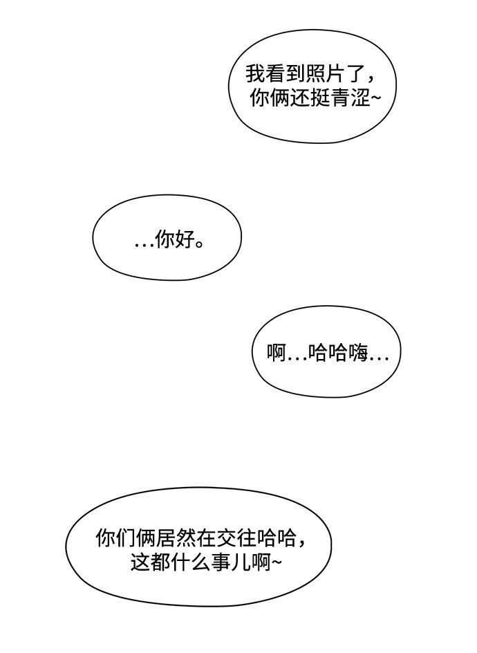 《脱毛情仇》第8话 第30页