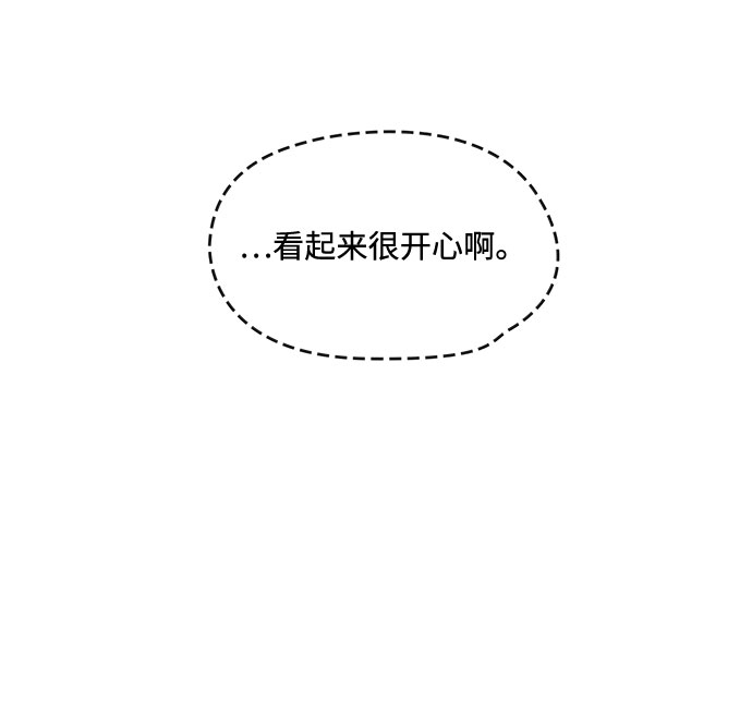 《脱毛情仇》第8话 第34页
