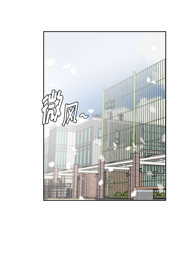 《脱毛情仇》第8话 第3页