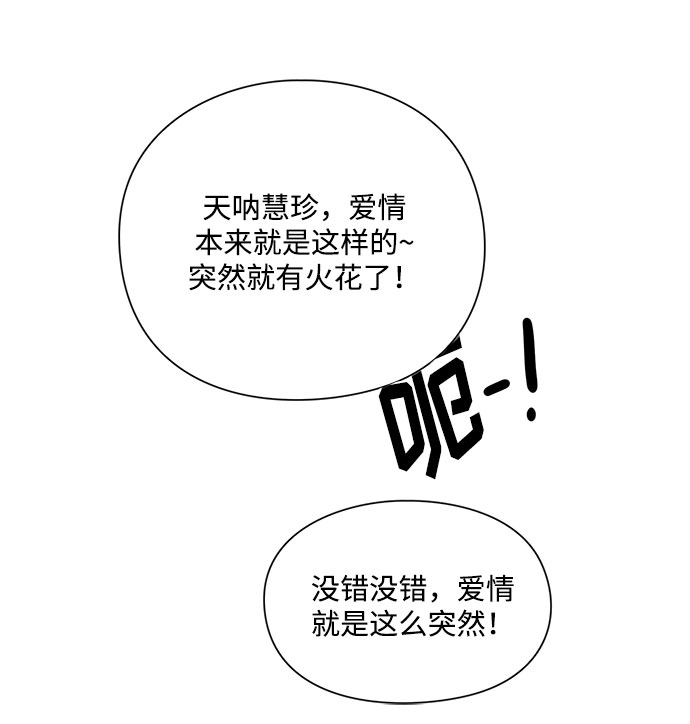 《脱毛情仇》第8话 第40页
