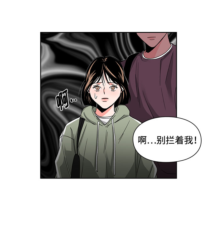 《脱毛情仇》第8话 第41页