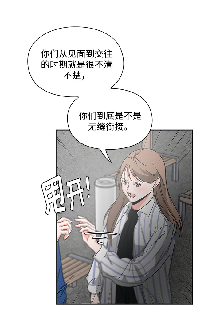 《脱毛情仇》第8话 第42页