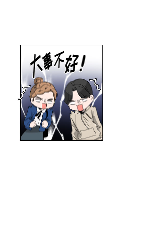 《脱毛情仇》第8话 第44页