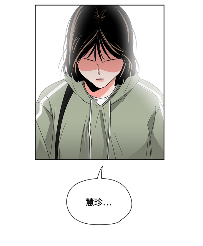 《脱毛情仇》第8话 第45页