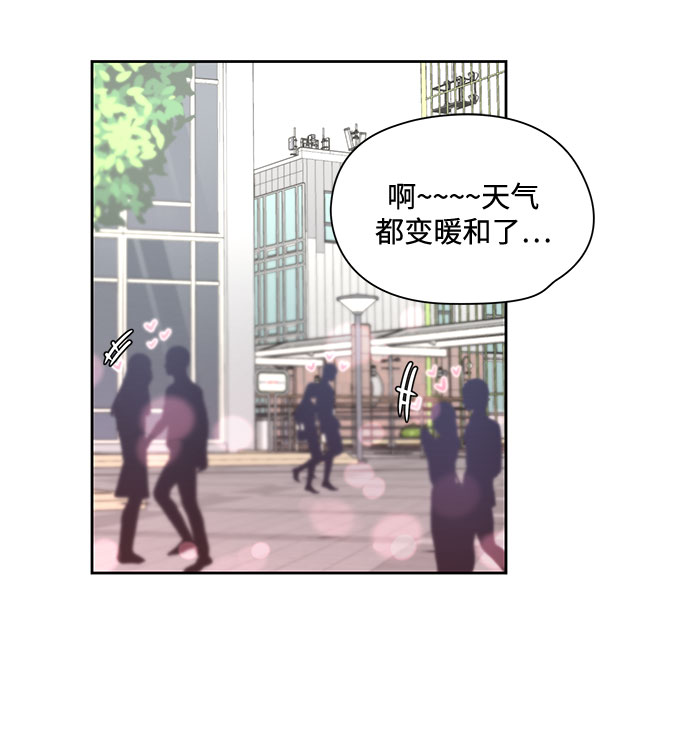 《脱毛情仇》第8话 第4页