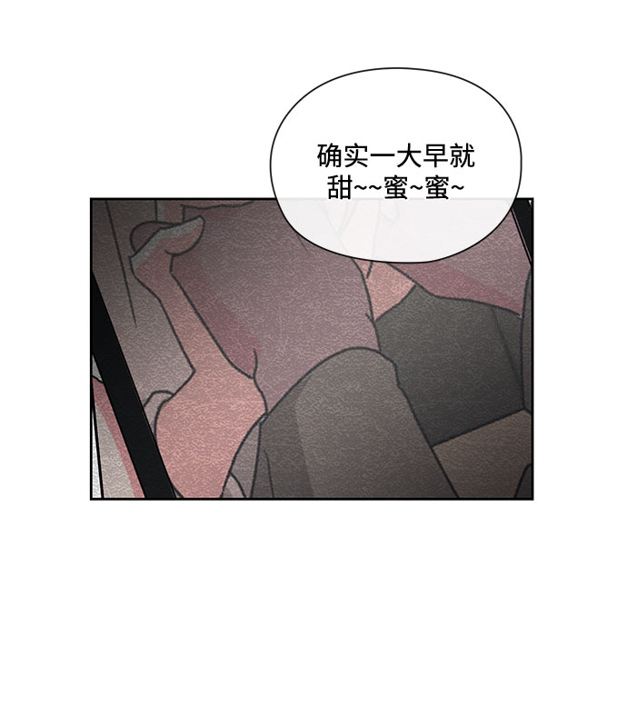 《脱毛情仇》第8话 第7页