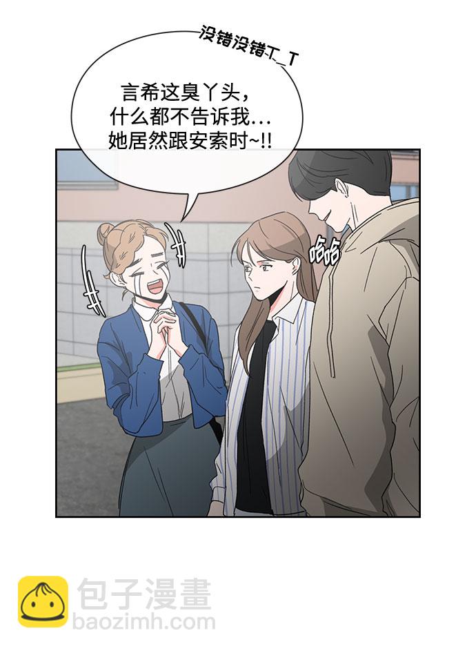 《脱毛情仇》第8话 第8页