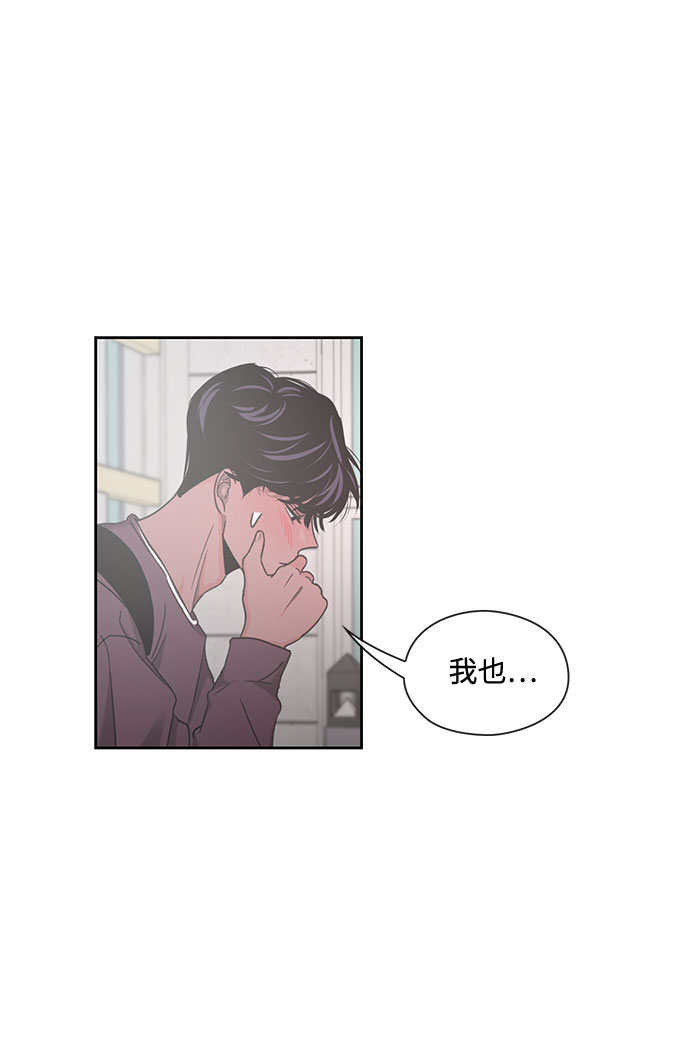《脱毛情仇》第10话 第10页