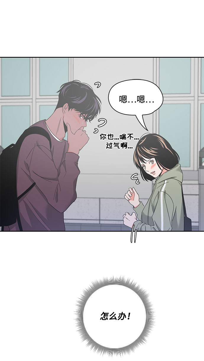 《脱毛情仇》第10话 第15页