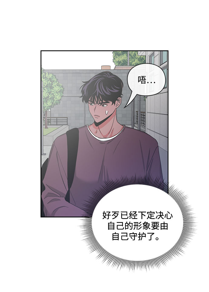 《脱毛情仇》第10话 第20页