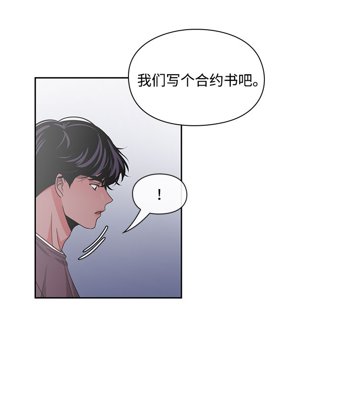 《脱毛情仇》第10话 第21页