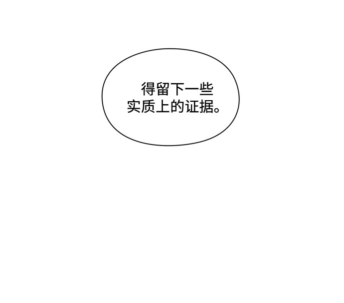 《脱毛情仇》第10话 第22页