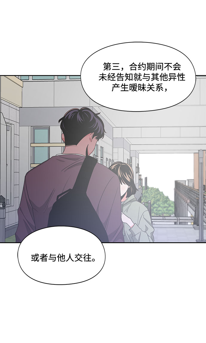《脱毛情仇》第10话 第27页