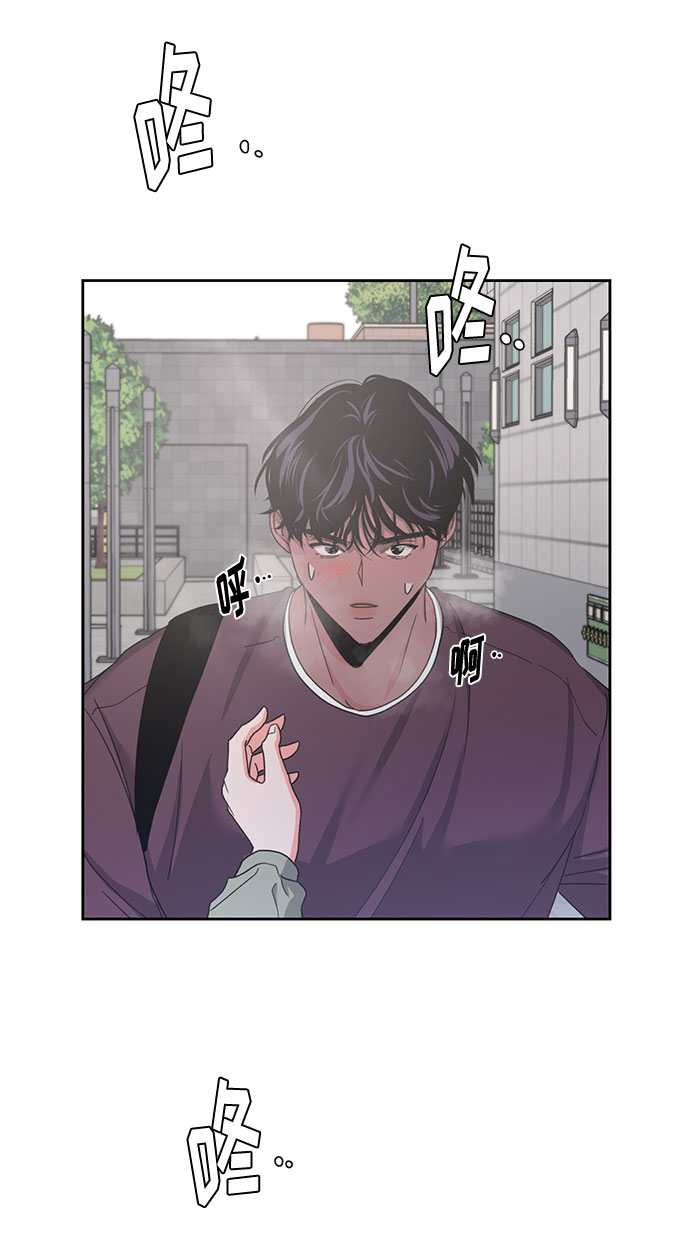 《脱毛情仇》第10话 第2页