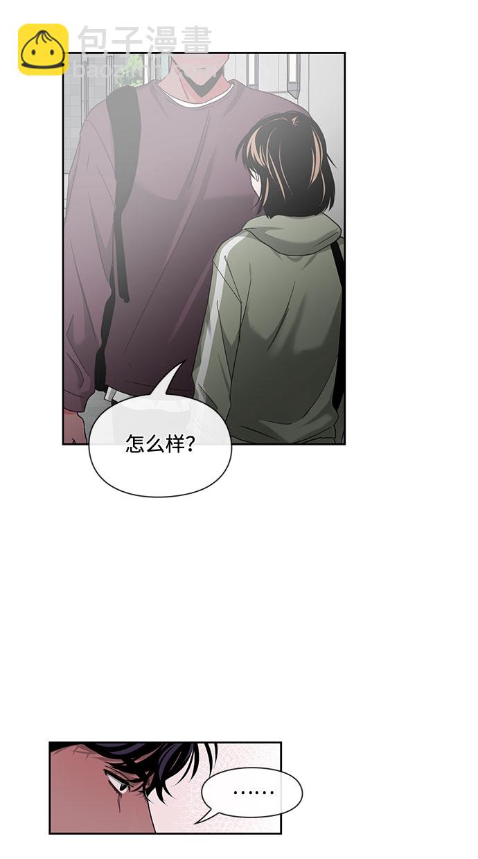 《脱毛情仇》第10话 第32页