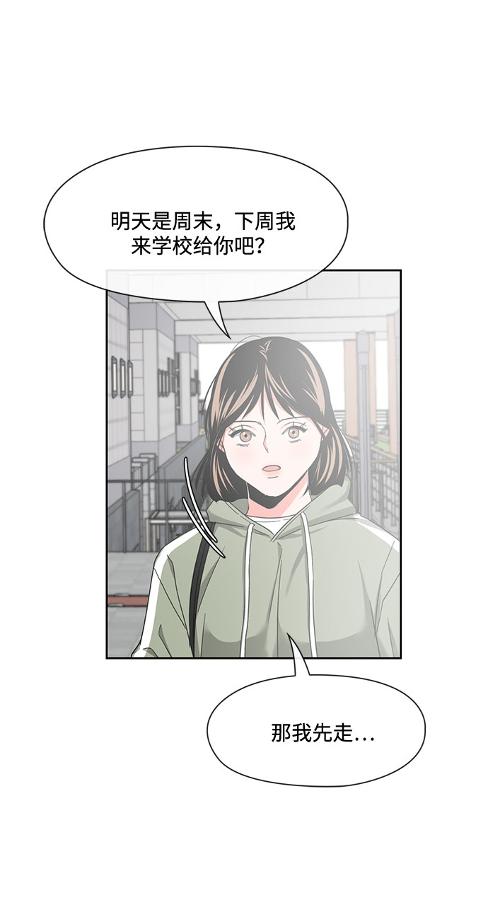 《脱毛情仇》第10话 第34页