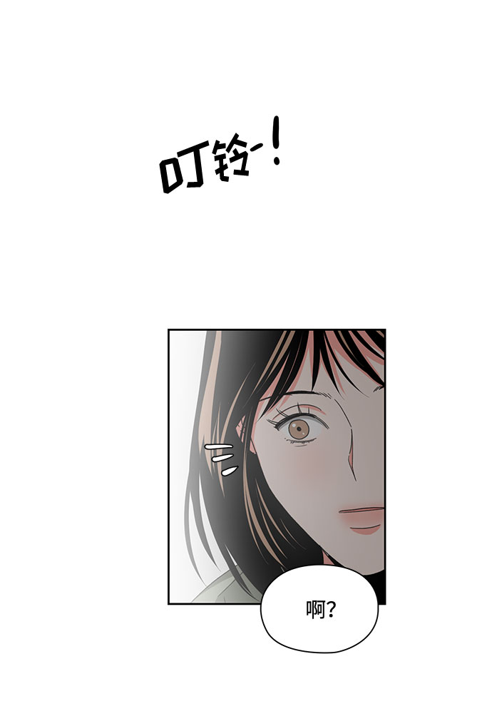 《脱毛情仇》第10话 第35页