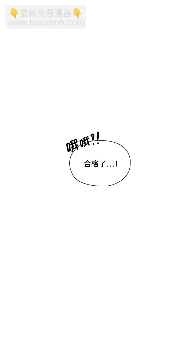 《脱毛情仇》第10话 第38页