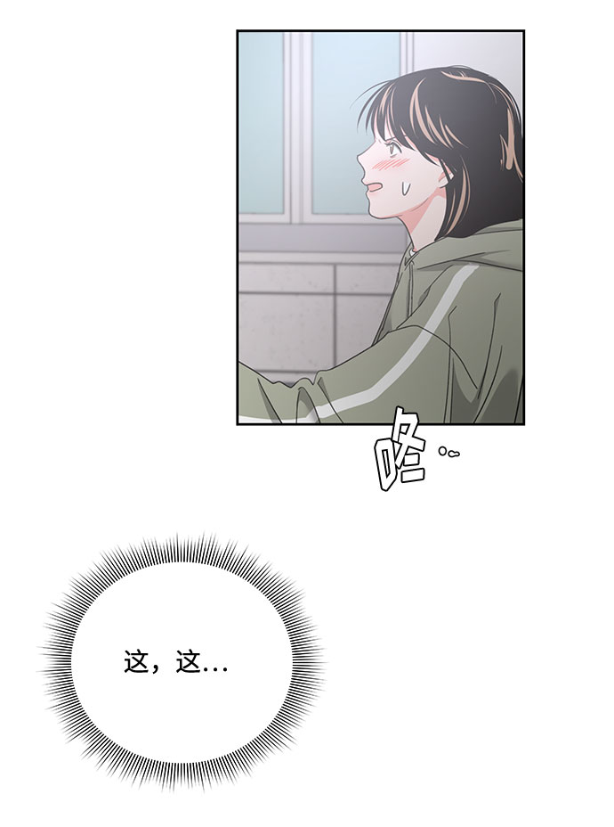 《脱毛情仇》第10话 第3页