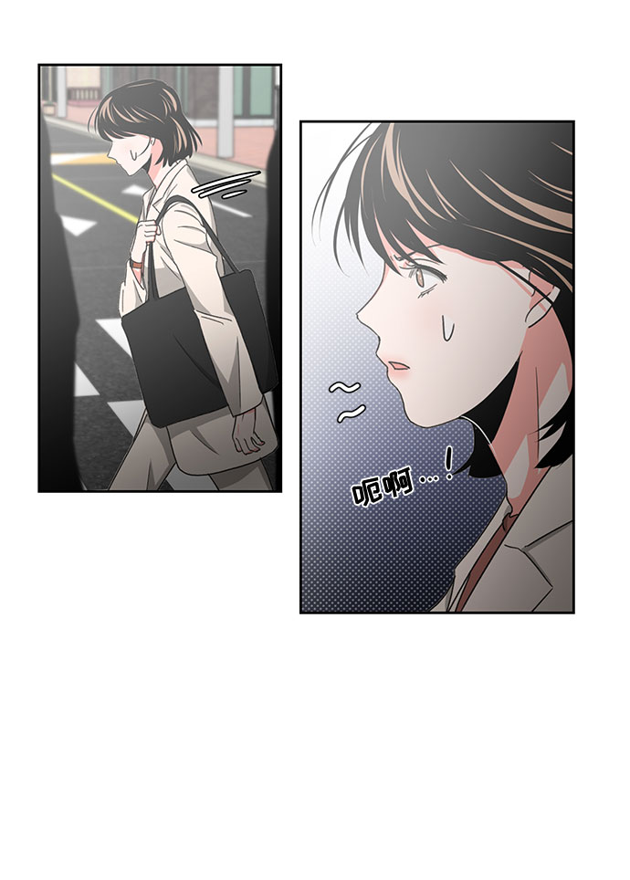 《脱毛情仇》第10话 第43页