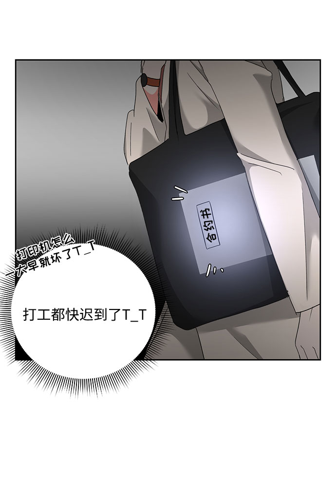 《脱毛情仇》第10话 第44页