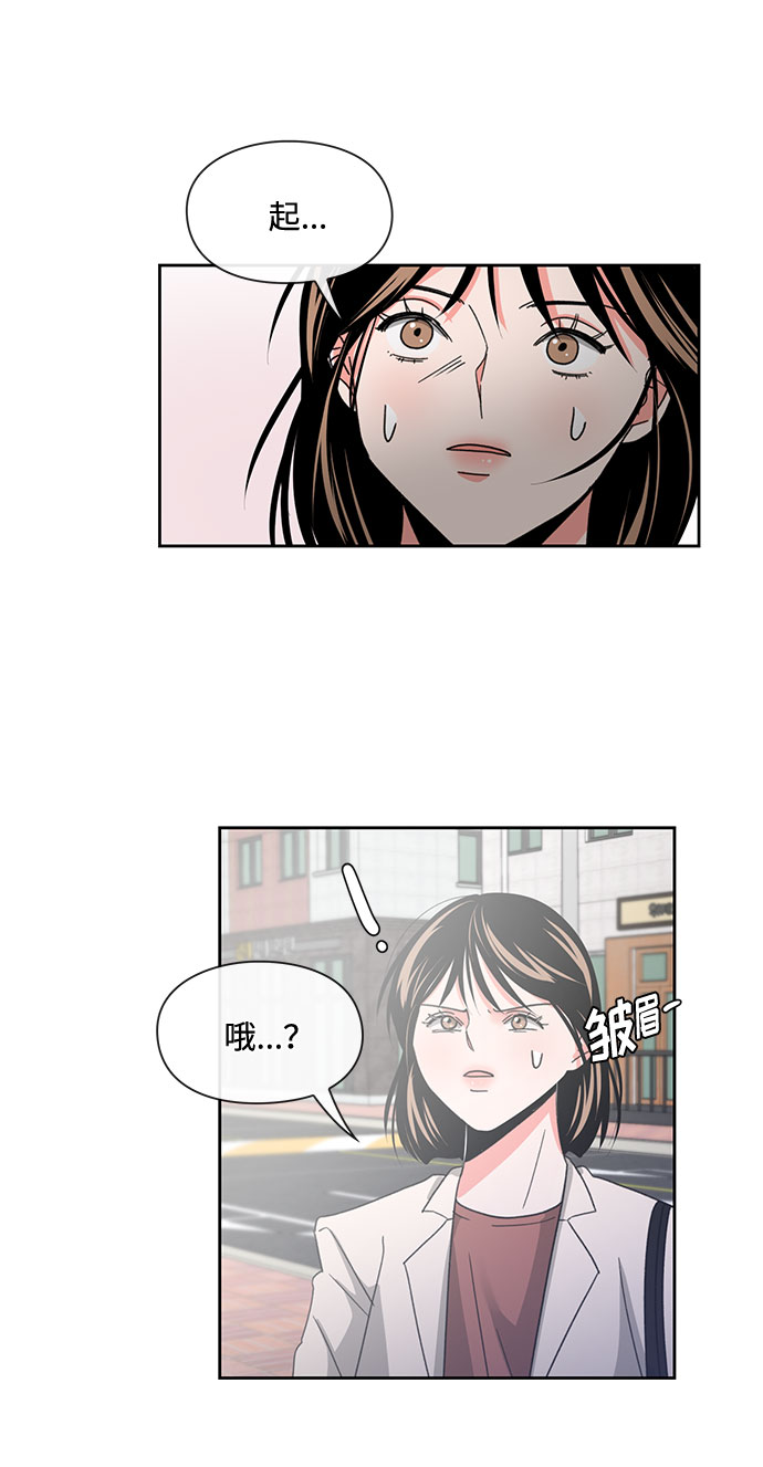 《脱毛情仇》第10话 第49页