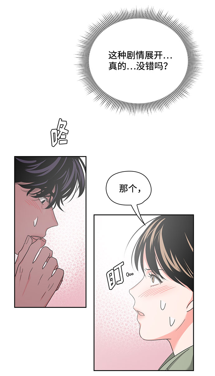 《脱毛情仇》第10话 第5页