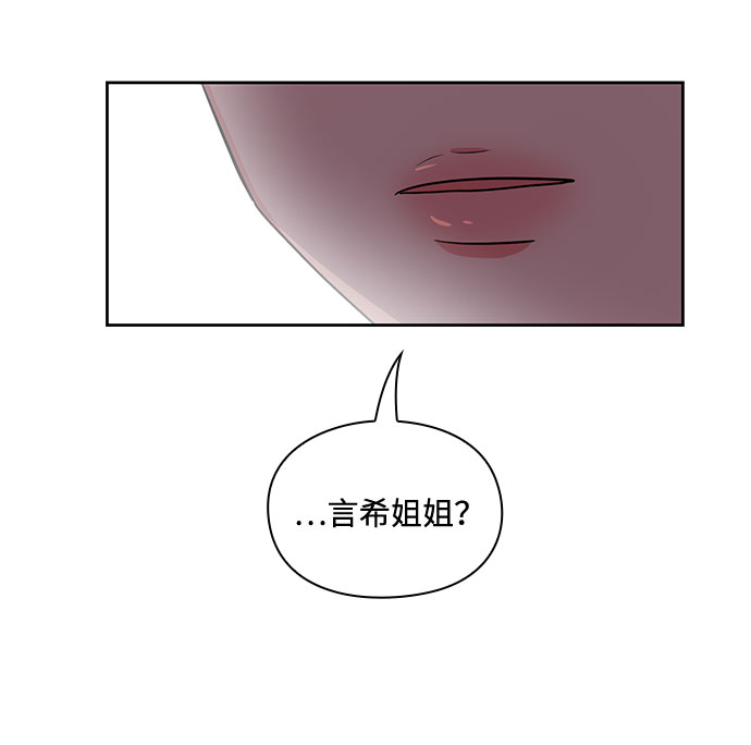 《脱毛情仇》第12话 第10页