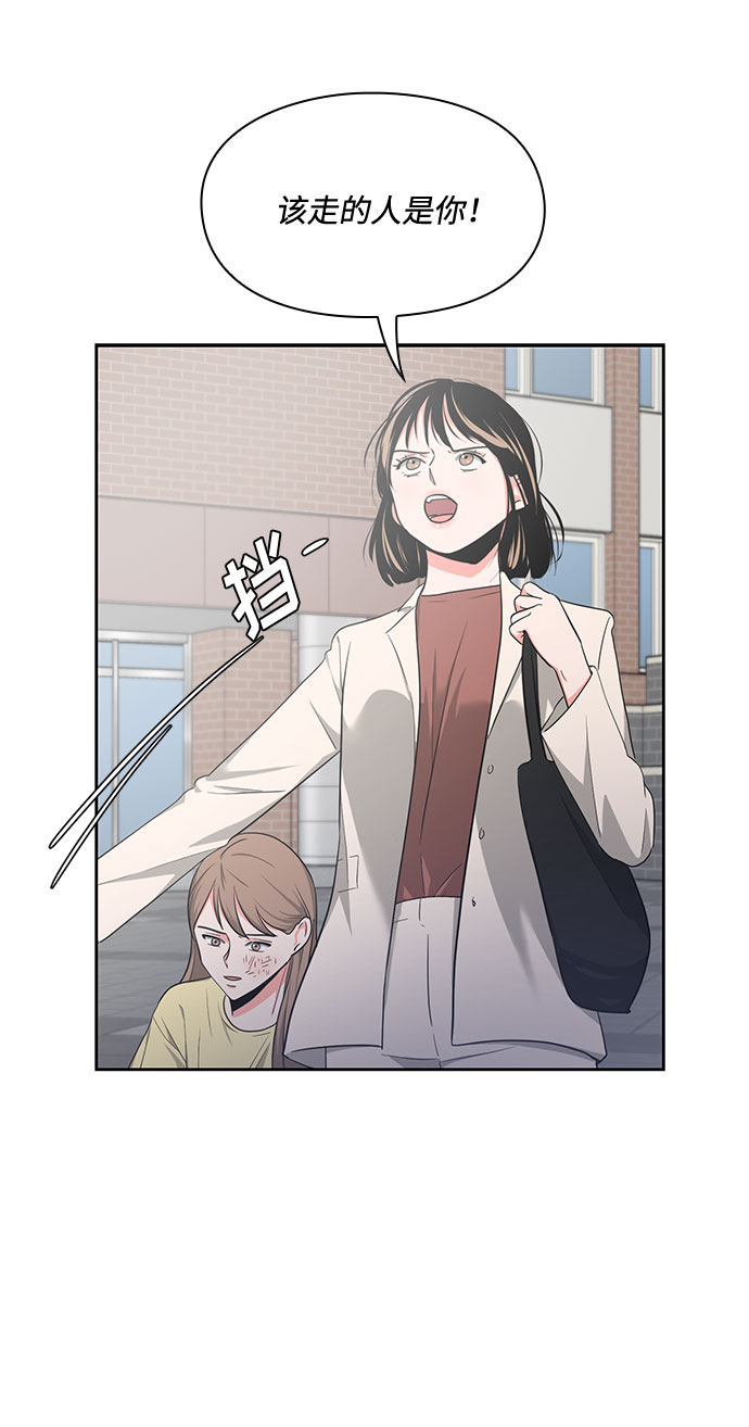 《脱毛情仇》第12话 第30页