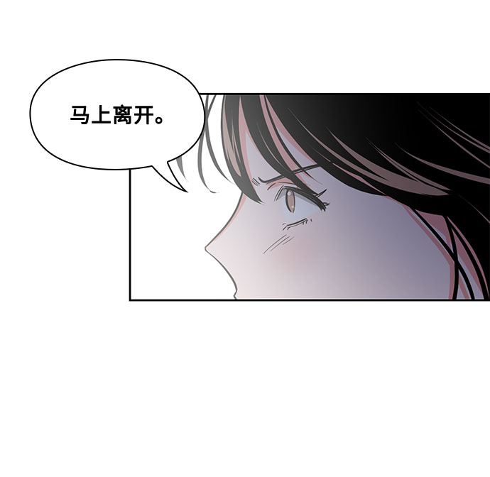 《脱毛情仇》第12话 第33页