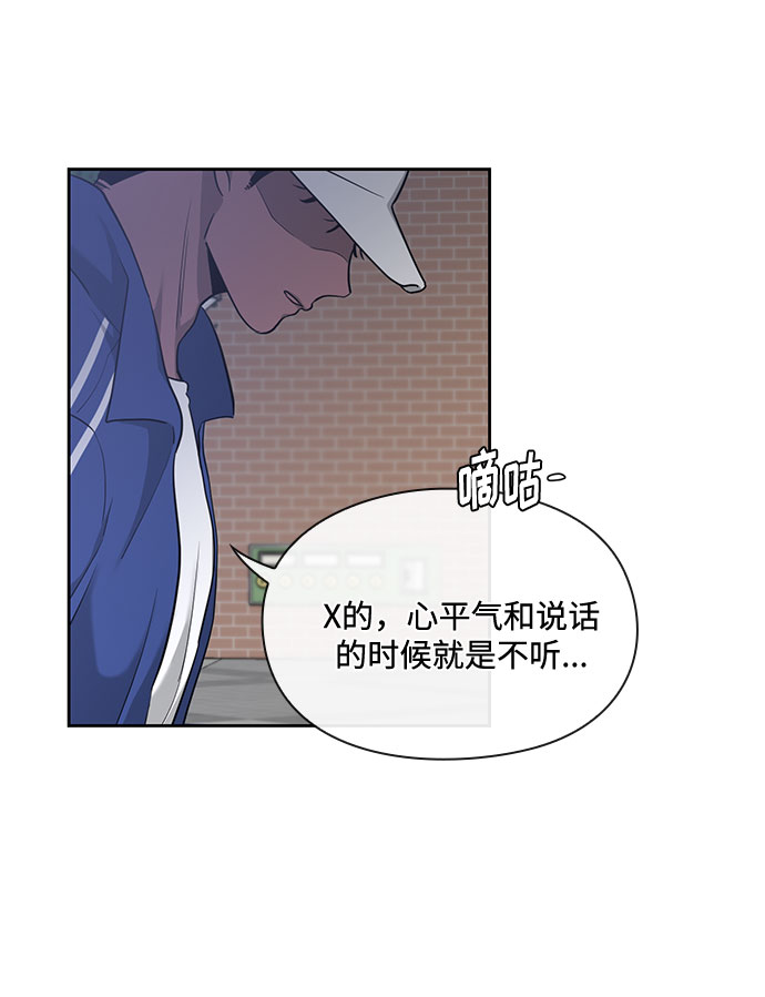 《脱毛情仇》第12话 第34页
