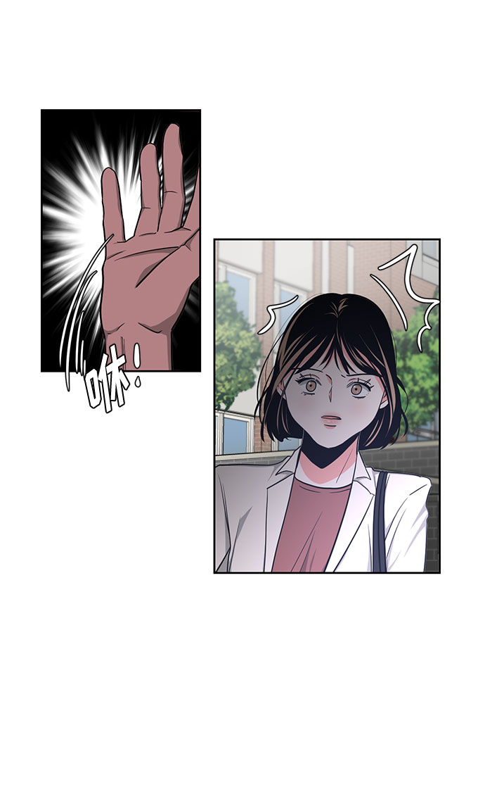 《脱毛情仇》第12话 第36页
