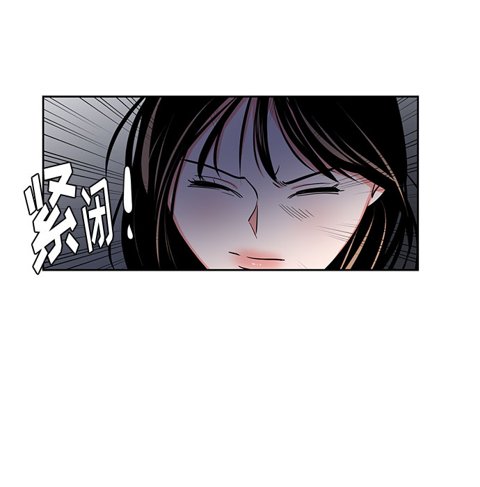 《脱毛情仇》第12话 第37页
