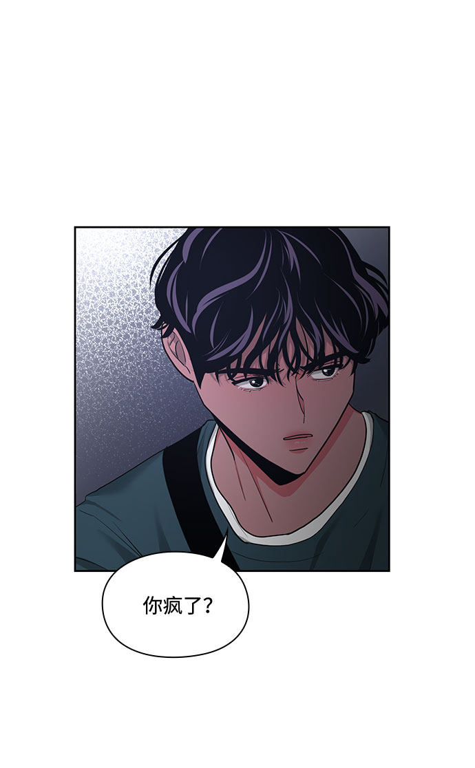 《脱毛情仇》第12话 第40页