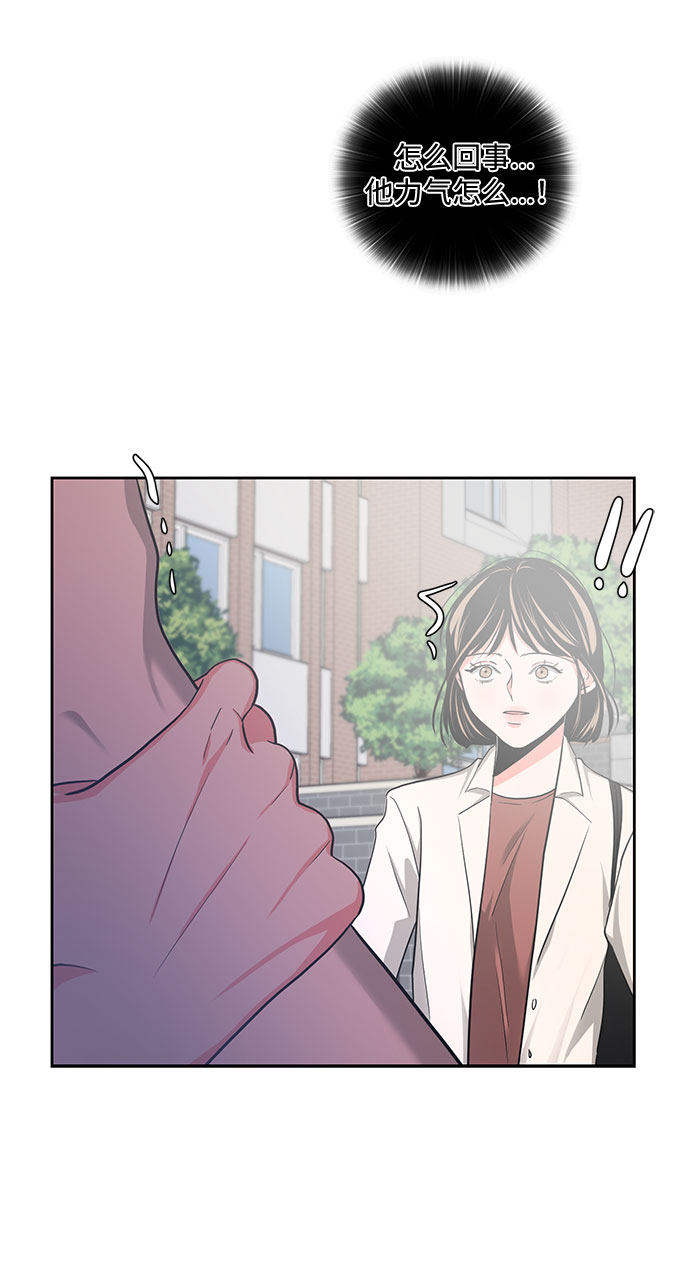 《脱毛情仇》第12话 第42页