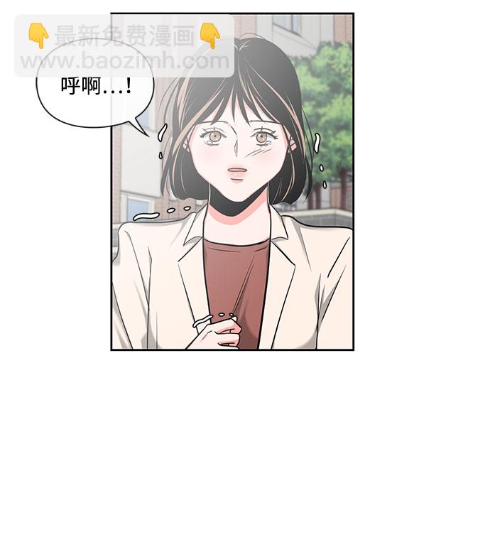 《脱毛情仇》第12话 第44页